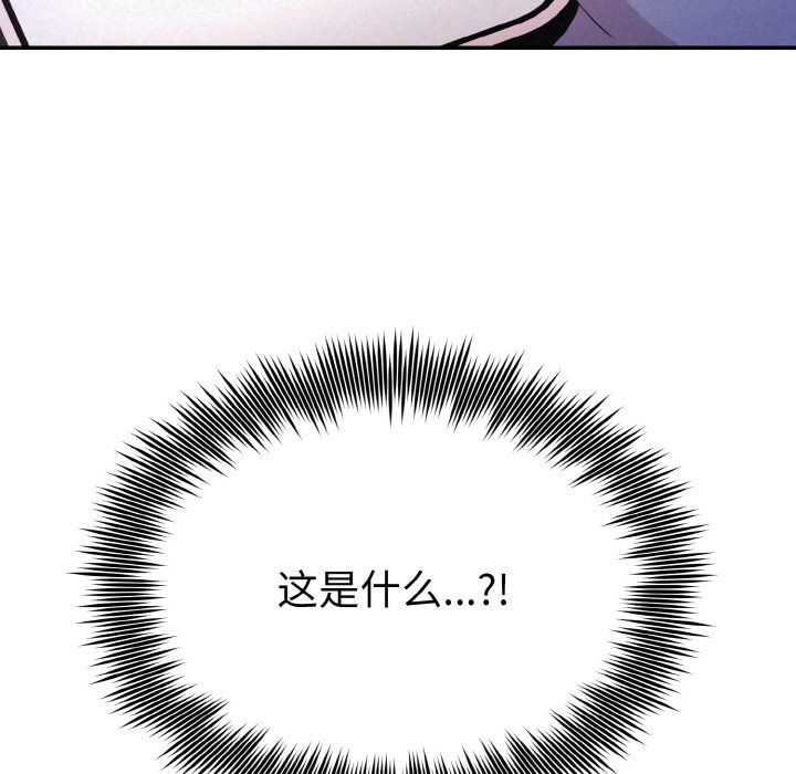 被吞噬的夜第3话