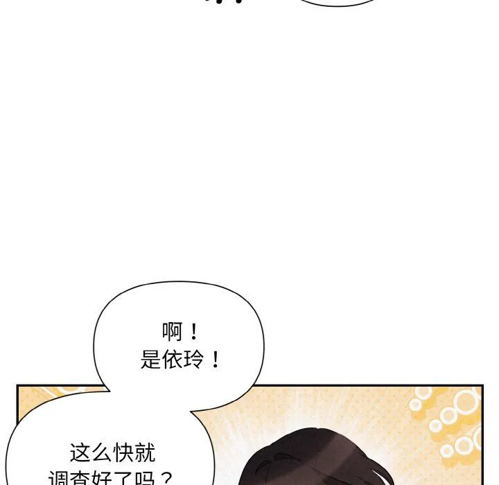 被吞噬的夜-第3话 - 图片 162