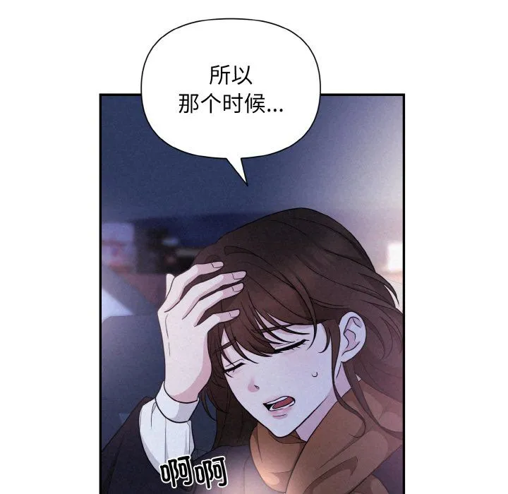被吞噬的夜第3話