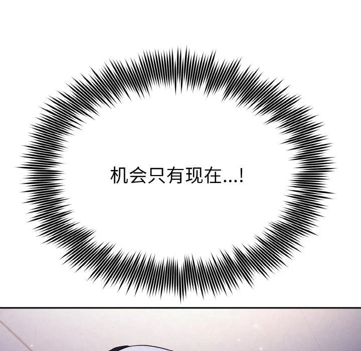 被吞噬的夜第3話