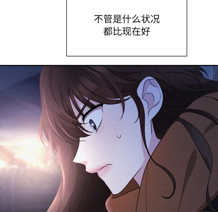 被吞噬的夜第3話