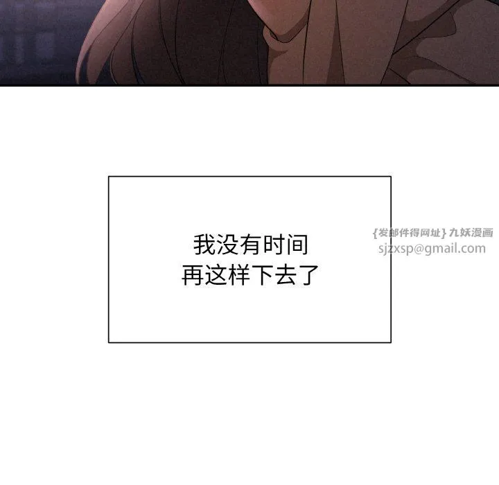 被吞噬的夜第3話