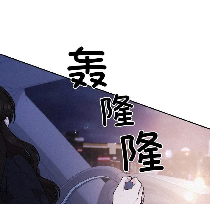被吞噬的夜-第3话 - 图片 178