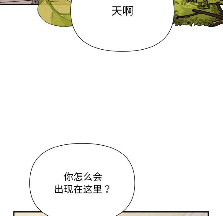 被吞噬的夜第3話