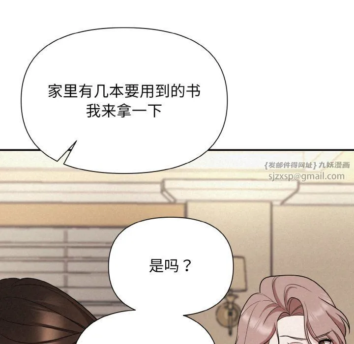 被吞噬的夜-第3话 - 图片 191