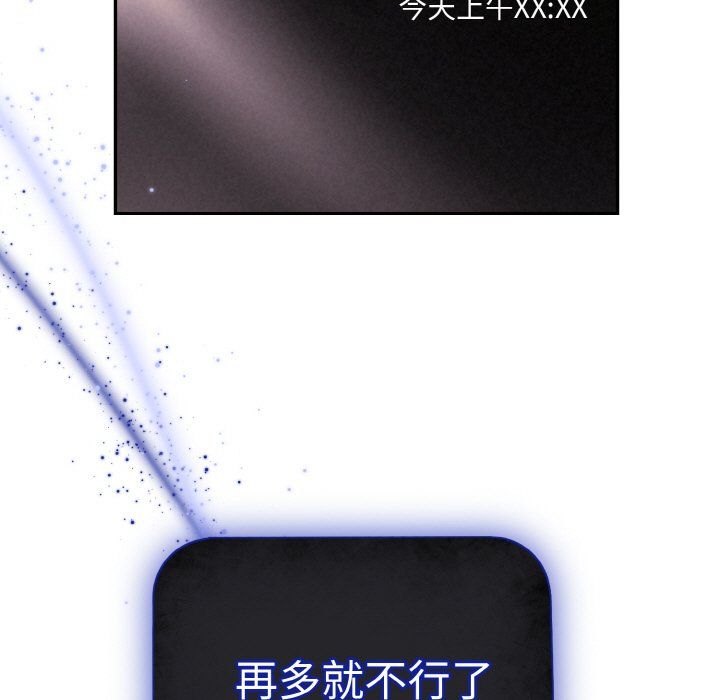 被吞噬的夜第3话