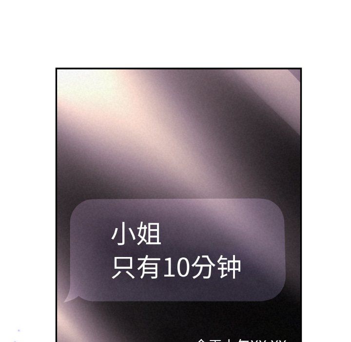 被吞噬的夜第3话