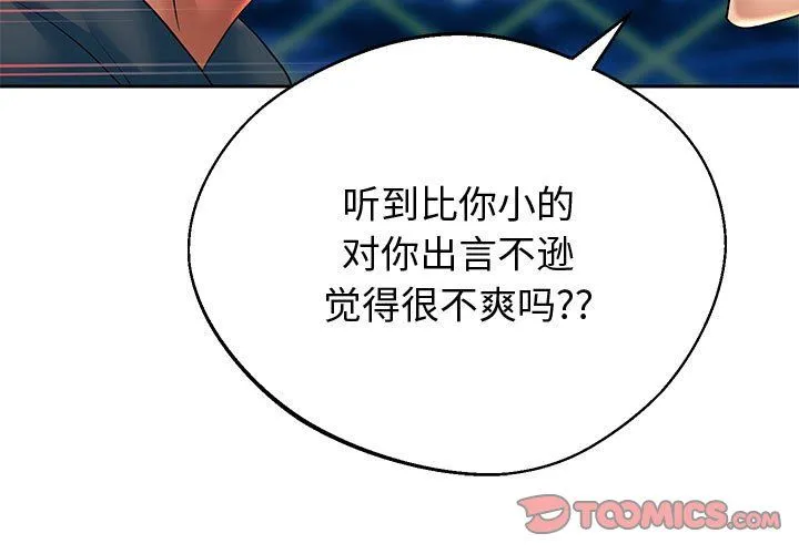 重生之长枪无敌-第23話 - 图片 3