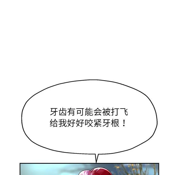 重生之长枪无敌-第23話 - 图片 10