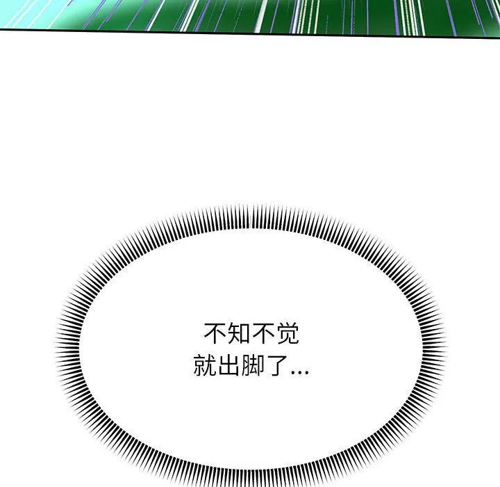 重生之长枪无敌-第23話 - 图片 19