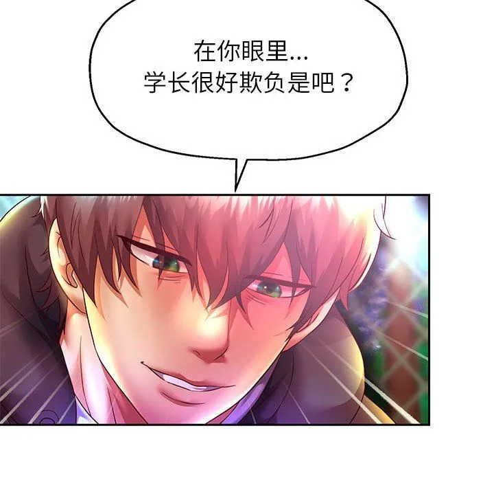 重生之长枪无敌-第23話 - 图片 28