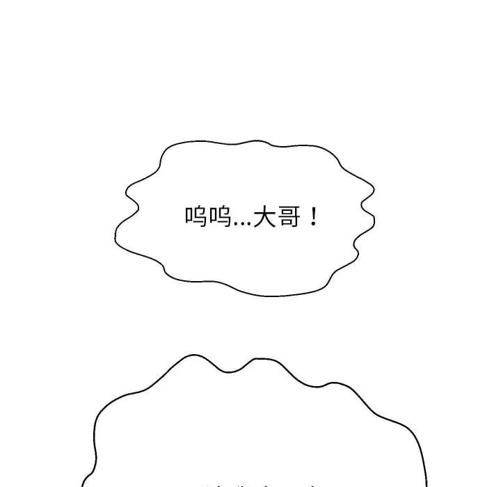 重生之长枪无敌-第23話 - 图片 37