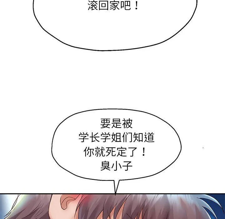 重生之长枪无敌-第23話 - 图片 44