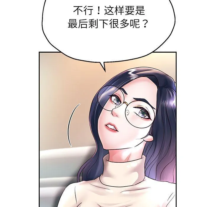 重生之长枪无敌-第23話 - 图片 64