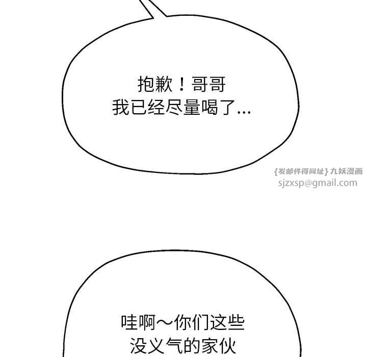 重生之长枪无敌第23話