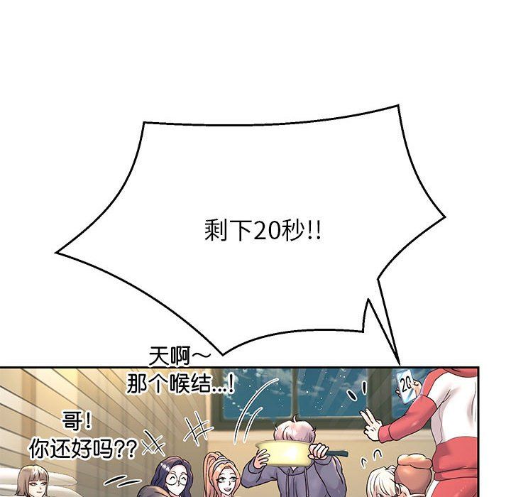 重生之长枪无敌第23話