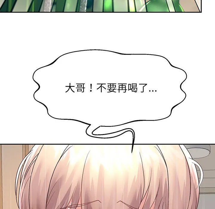 重生之长枪无敌-第23話 - 图片 91
