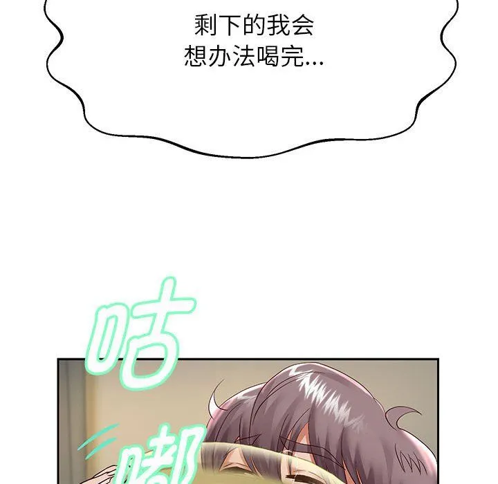 重生之长枪无敌-第23話 - 图片 94