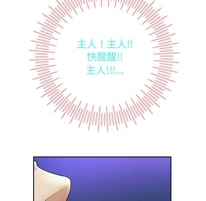 重生之长枪无敌-第23話 - 图片 108