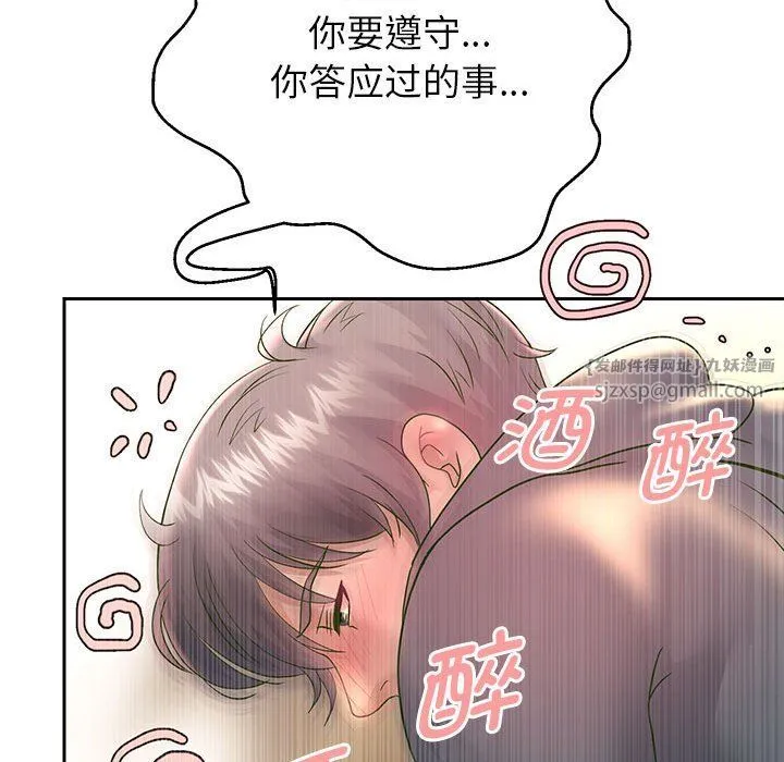 重生之长枪无敌-第23話 - 图片 103