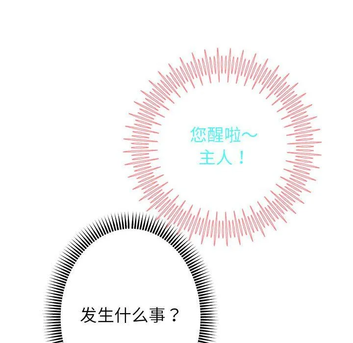 重生之长枪无敌-第23話 - 图片 113