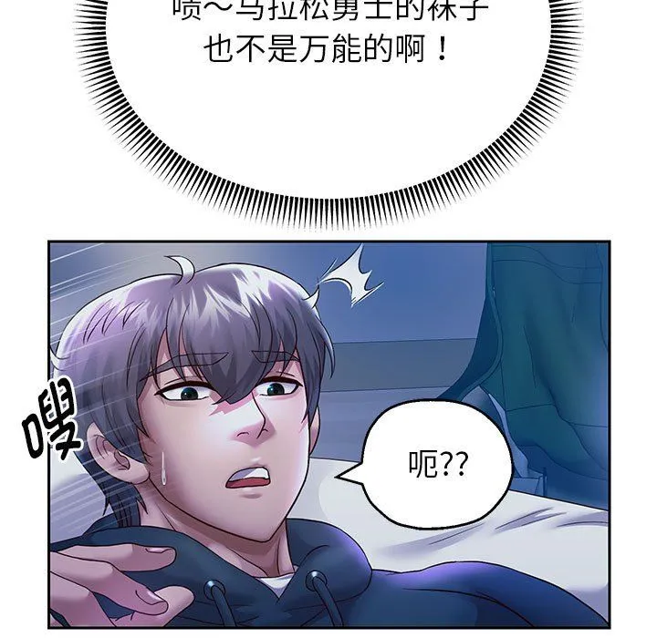 重生之长枪无敌-第23話 - 图片 122