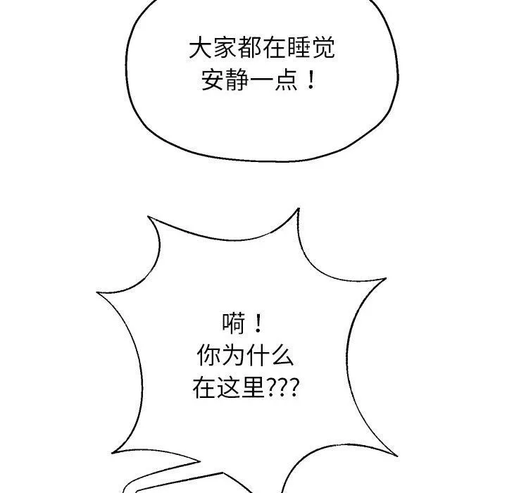 重生之长枪无敌-第23話 - 图片 127