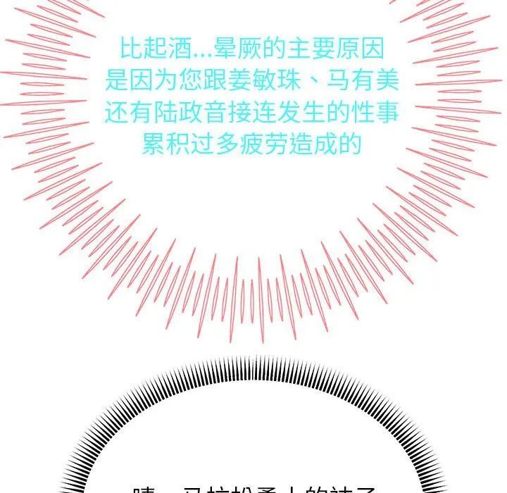 重生之长枪无敌-第23話 - 图片 121