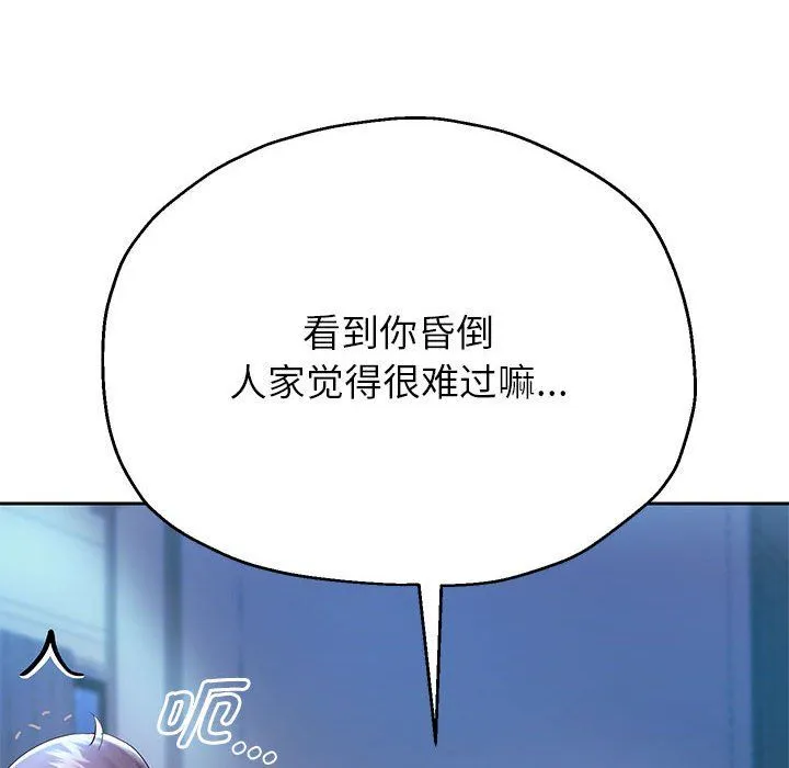 重生之长枪无敌-第23話 - 图片 132