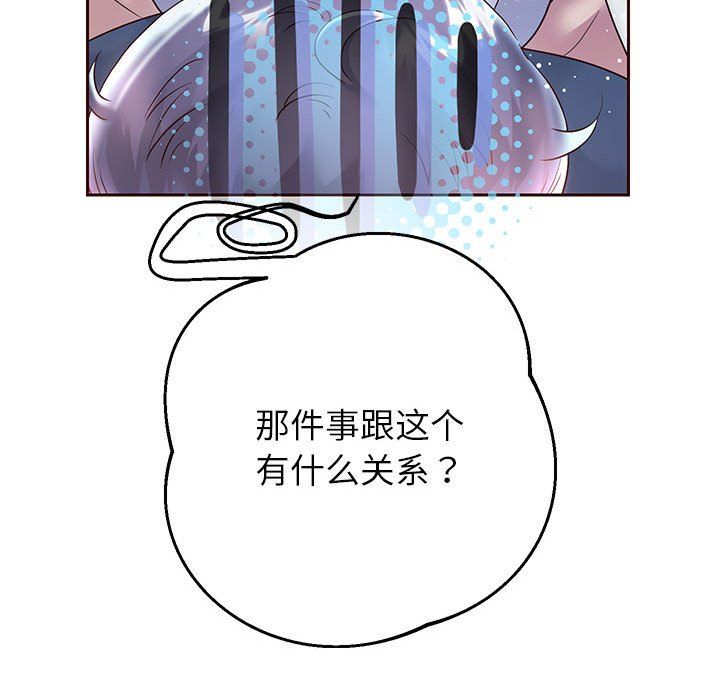 重生之长枪无敌第23話