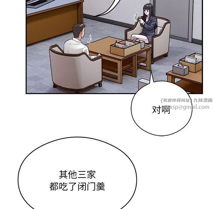 银行业务员的秘密-第13話 - 图片 5