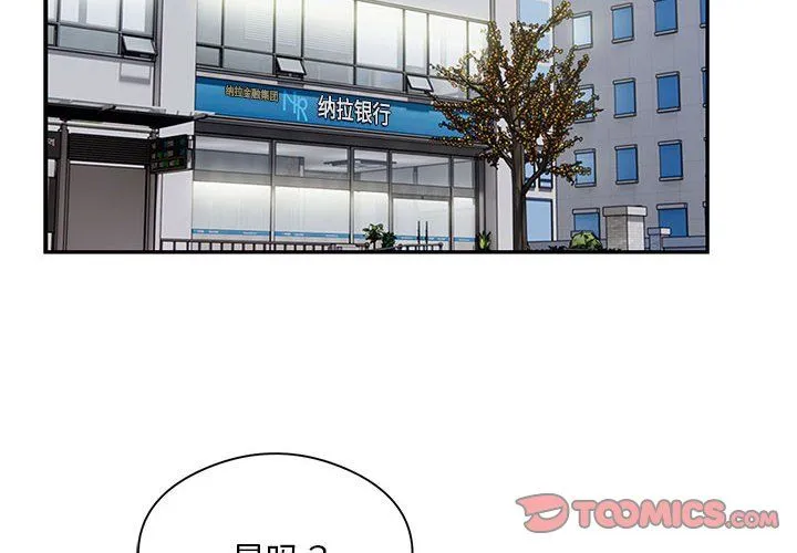 银行业务员的秘密第13話