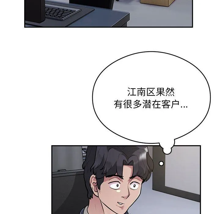 银行业务员的秘密-第13話 - 图片 11