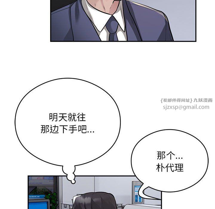 银行业务员的秘密第13話