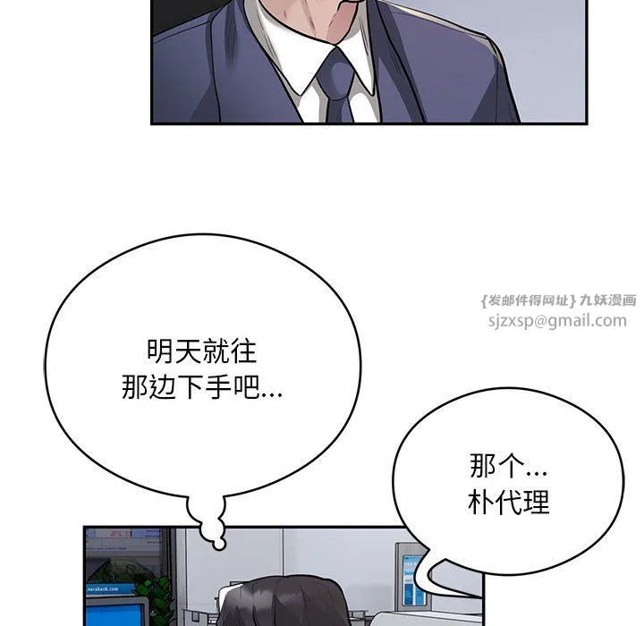 银行业务员的秘密第13話