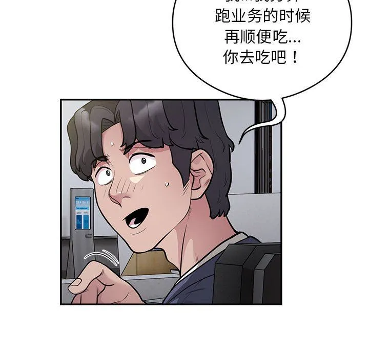 银行业务员的秘密-第13話 - 图片 15
