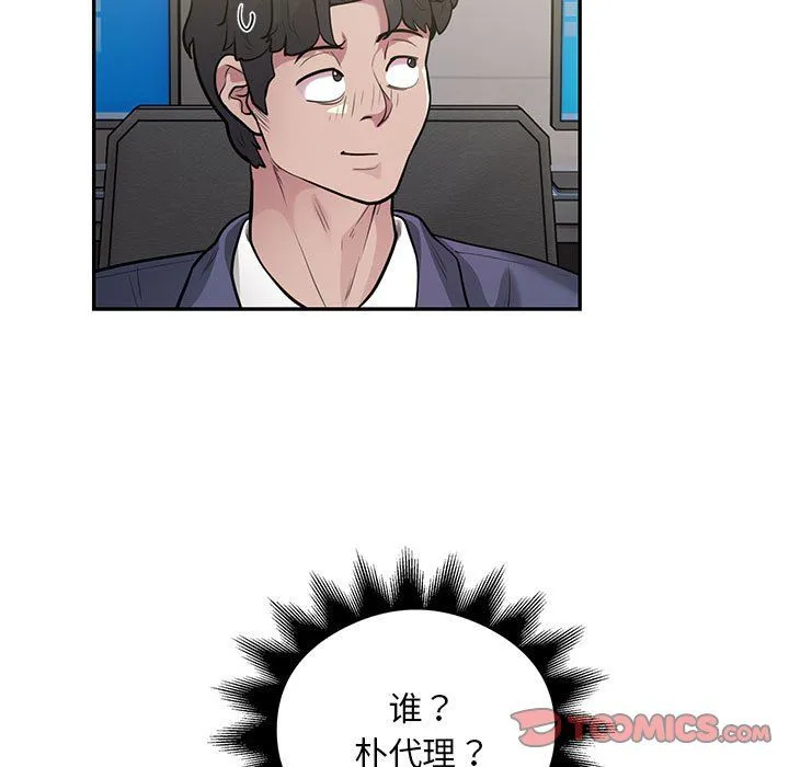 银行业务员的秘密-第13話 - 图片 18