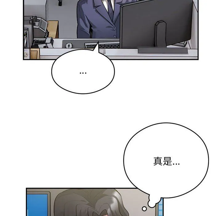 银行业务员的秘密-第13話 - 图片 17