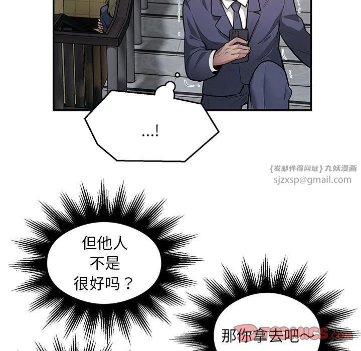 银行业务员的秘密-第13話 - 图片 22