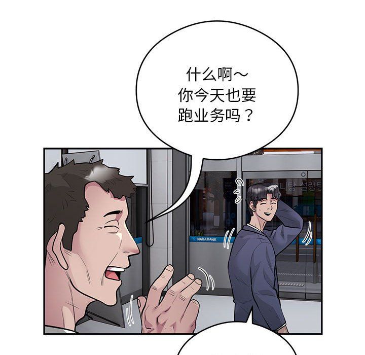 银行业务员的秘密第13話
