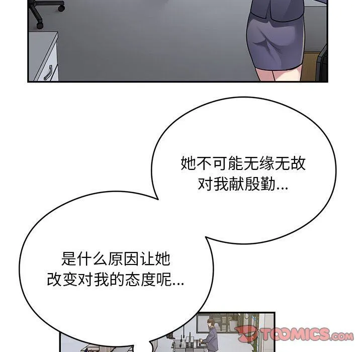 银行业务员的秘密-第13話 - 图片 26