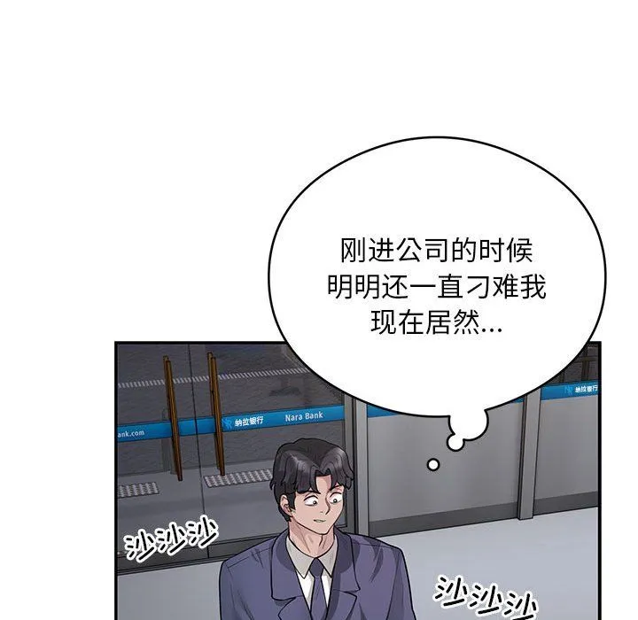 银行业务员的秘密-第13話 - 图片 35