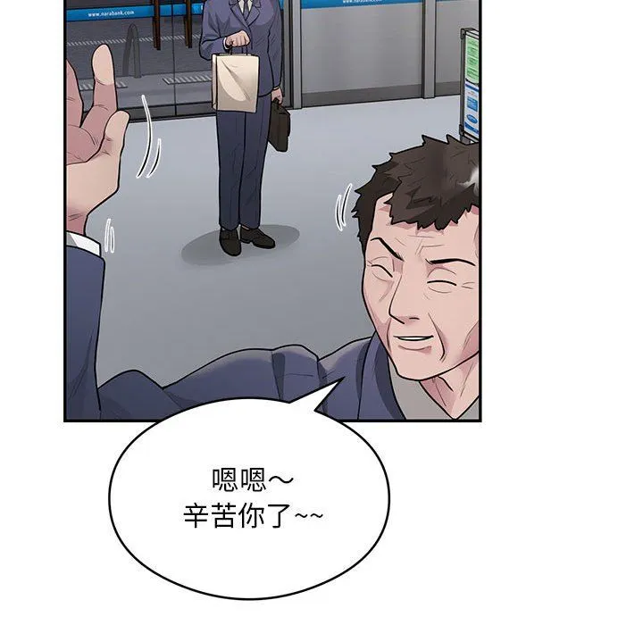 银行业务员的秘密-第13話 - 图片 33