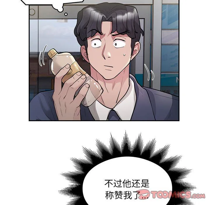银行业务员的秘密-第13話 - 图片 38