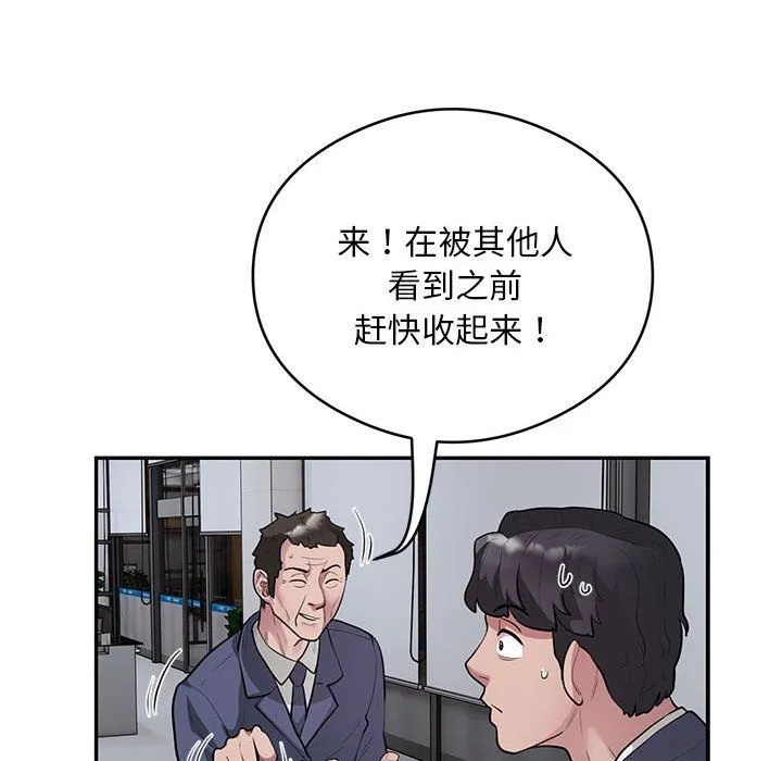 银行业务员的秘密-第13話 - 图片 31