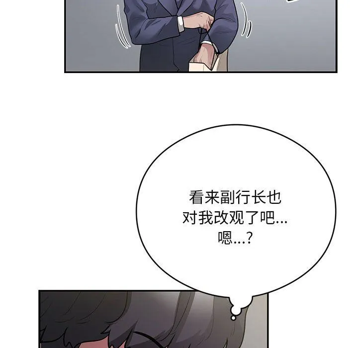 银行业务员的秘密-第13話 - 图片 36