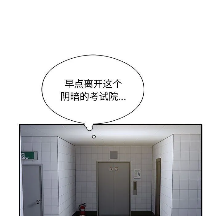 银行业务员的秘密-第13話 - 图片 45