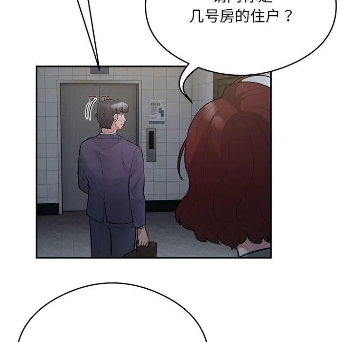 银行业务员的秘密-第13話 - 图片 48