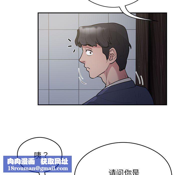 银行业务员的秘密第13話