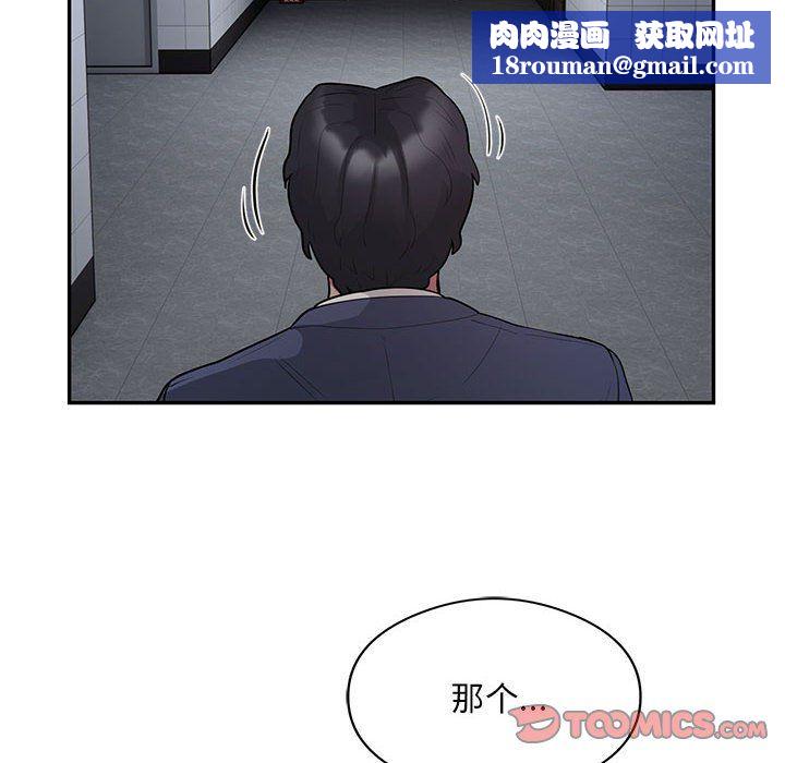 银行业务员的秘密第13話